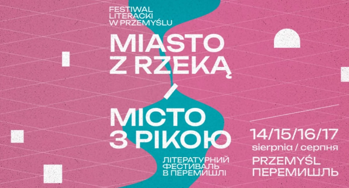 Koncerty / festiwale, Miasto Rzeką [PROGRAM FESTIWALU] - zdjęcie, fotografia